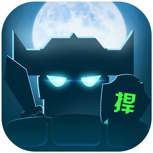 捍卫星球安卓版