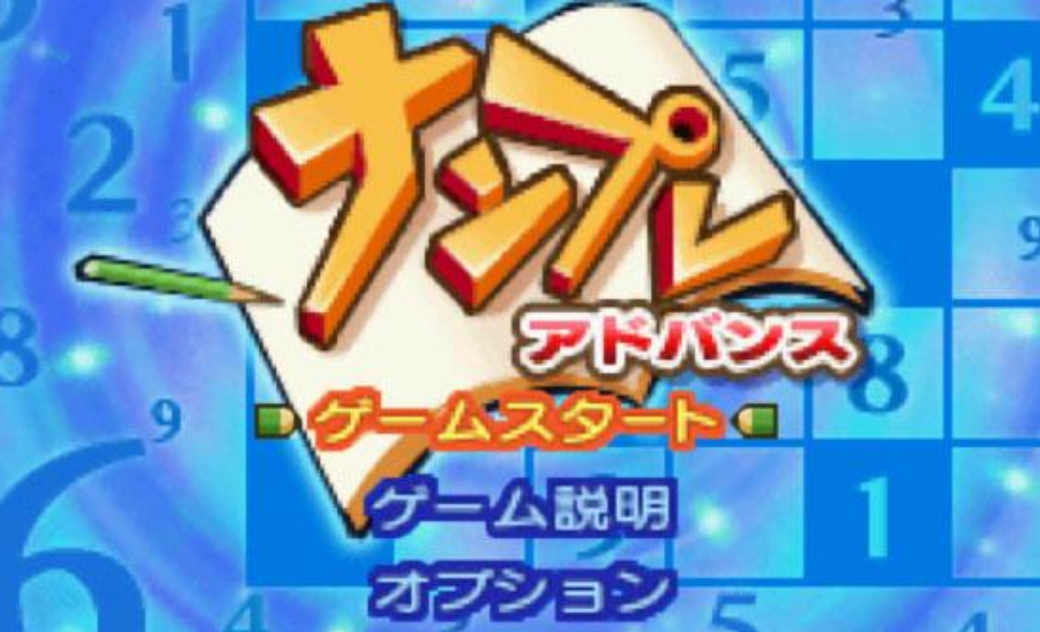 大众游戏系列数独游戏安卓版