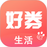 生活好劵