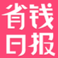 省钱日报app
