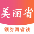 美丽省app
