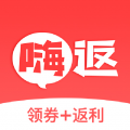 嗨返app