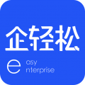 企轻松