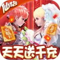 六界仙尊天天送千充中文版