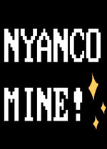 NYANCO MINE完整存档版