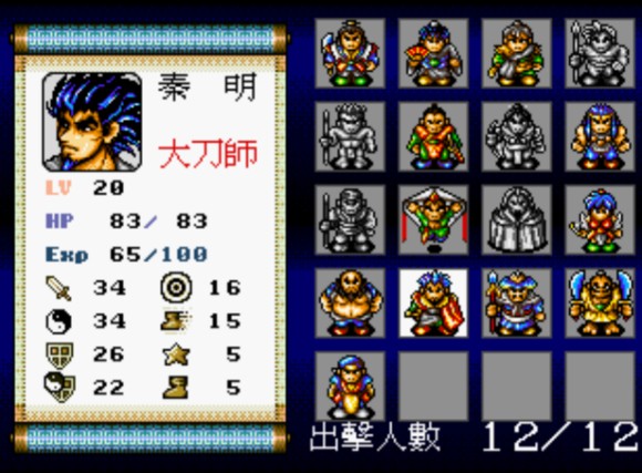 水浒传md版第二十关图文攻略