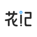 花记