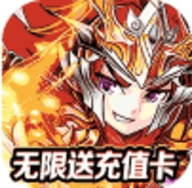 挂出个三国送GM送真充版免费版