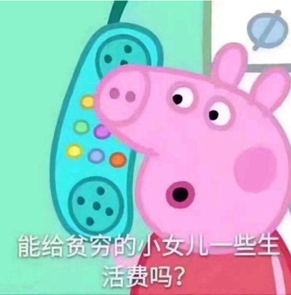 微信伸手要钱套路表情包分享_搞笑伸手要钱套路表情包高清图大全-超能