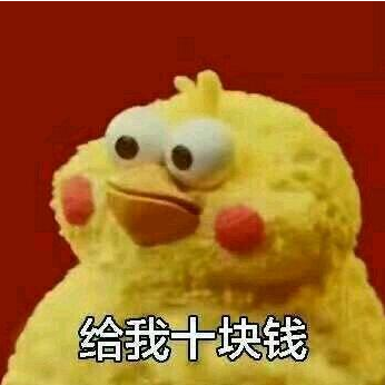 微信伸手要钱套路表情包分享_搞笑伸手要钱套路表情包高清图大全-超能