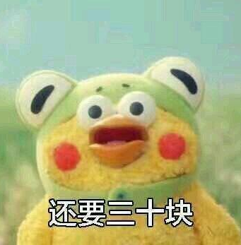 微信伸手要钱套路表情包分享_搞笑伸手要钱套路表情包高清图大全-超能