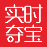 实时夺宝