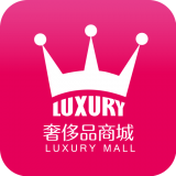 国内奢侈品交易平台