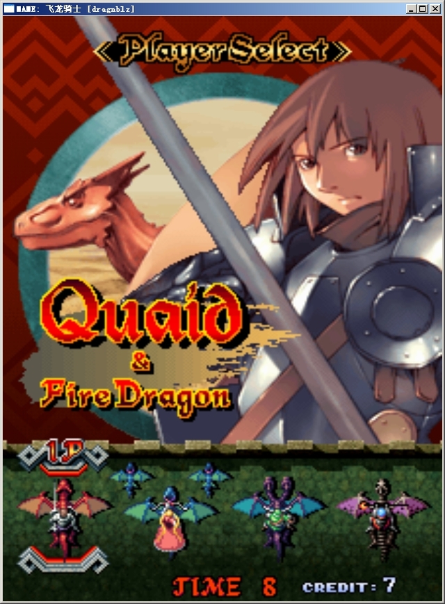 飞龙骑士无限命apk