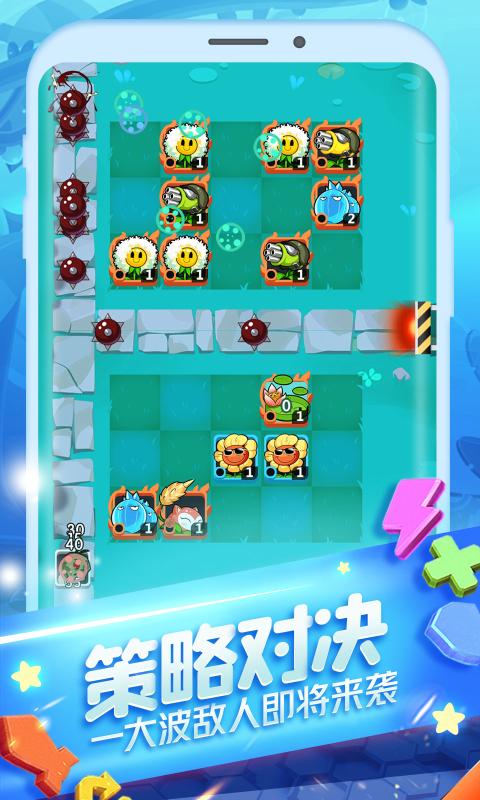 植物大作战2官网正式版