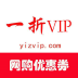 一折vip