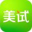 美试