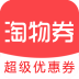 淘物券