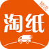 淘纸物流