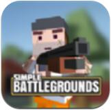 简易战场安卓最新版
