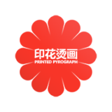 国内印花烫画交易平台