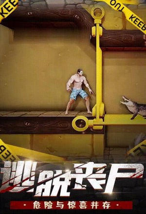 丧尸消消消免费版