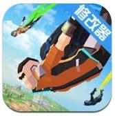 皇家火力战斗ios最新版