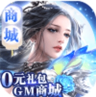 上古灵域GM版安卓最新版