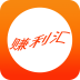 赚利汇