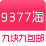 9377淘