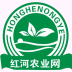 红河州农业网