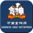 国内食神网