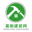 襄阳建装网