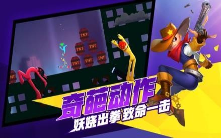 天秀火柴人中文版下载