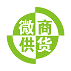 国内微商供货平台