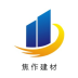 焦作建材