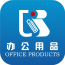 国内办公用品耗材