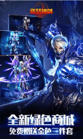 亚瑟神剑魔幻大作充值返利版