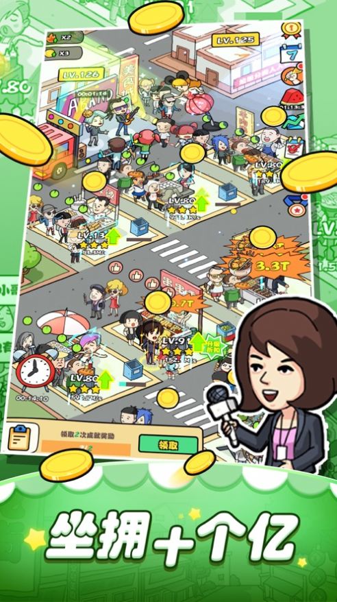 小吃街模拟器中文版