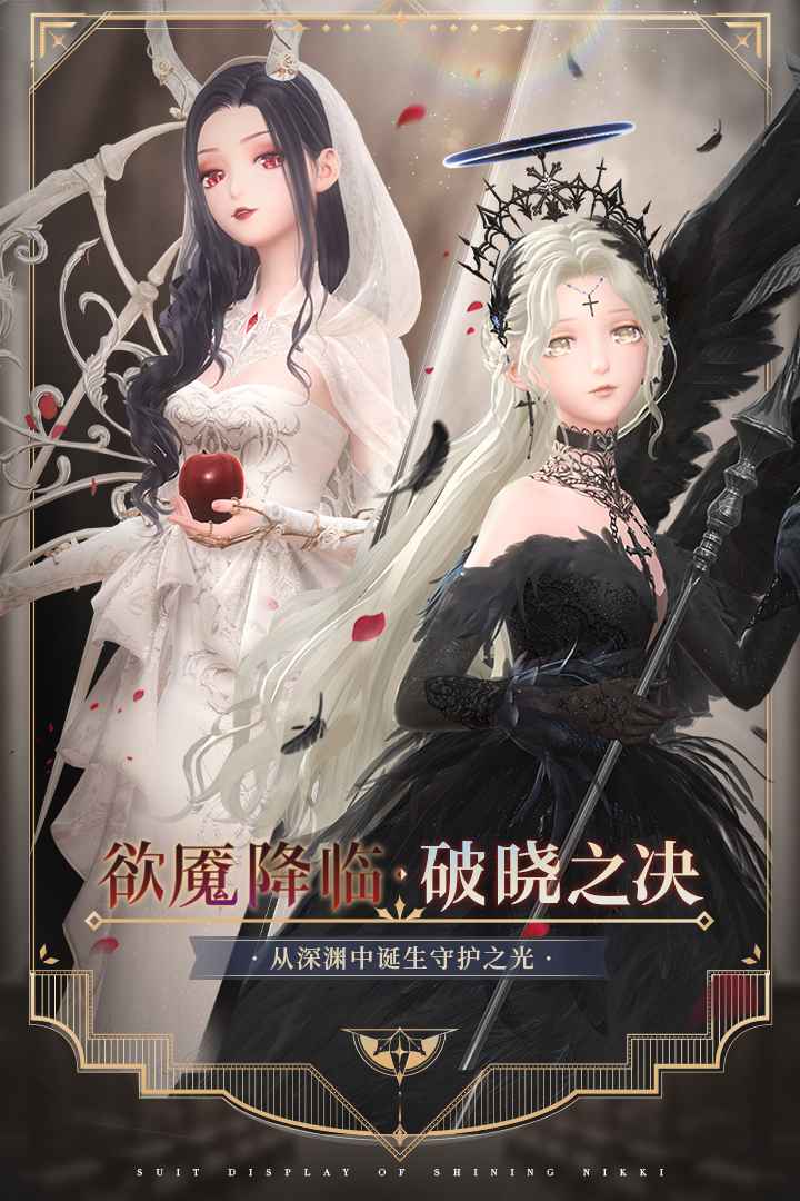 暖暖公主梦安卓最新版