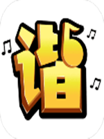 谐音梗挑战完整存档版