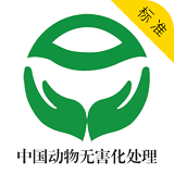 国内动物无害化处理