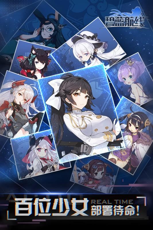 湛蓝航线安卓版