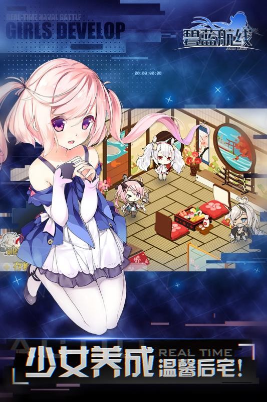 湛蓝航线安卓版