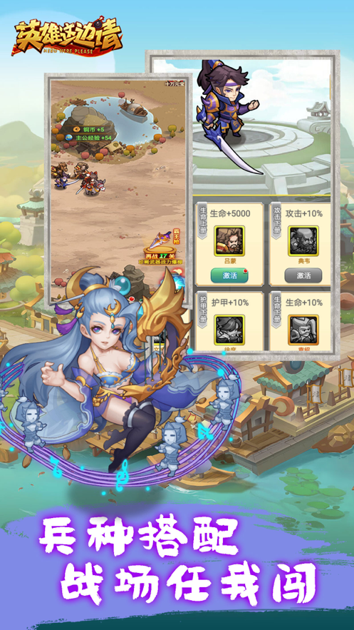 英雄里面请安卓最新版