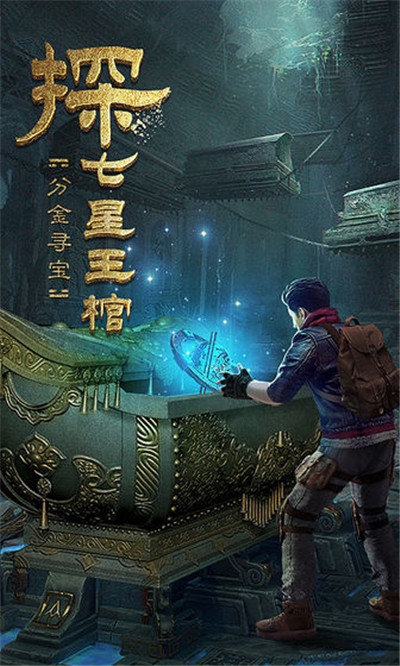 古墓迷城之千年王妃安卓版