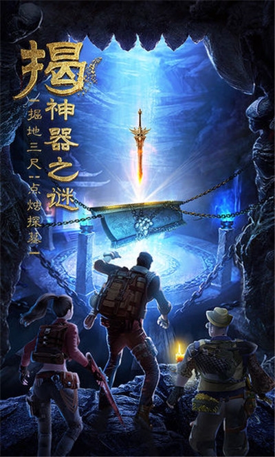 古墓迷城之千年王妃安卓版