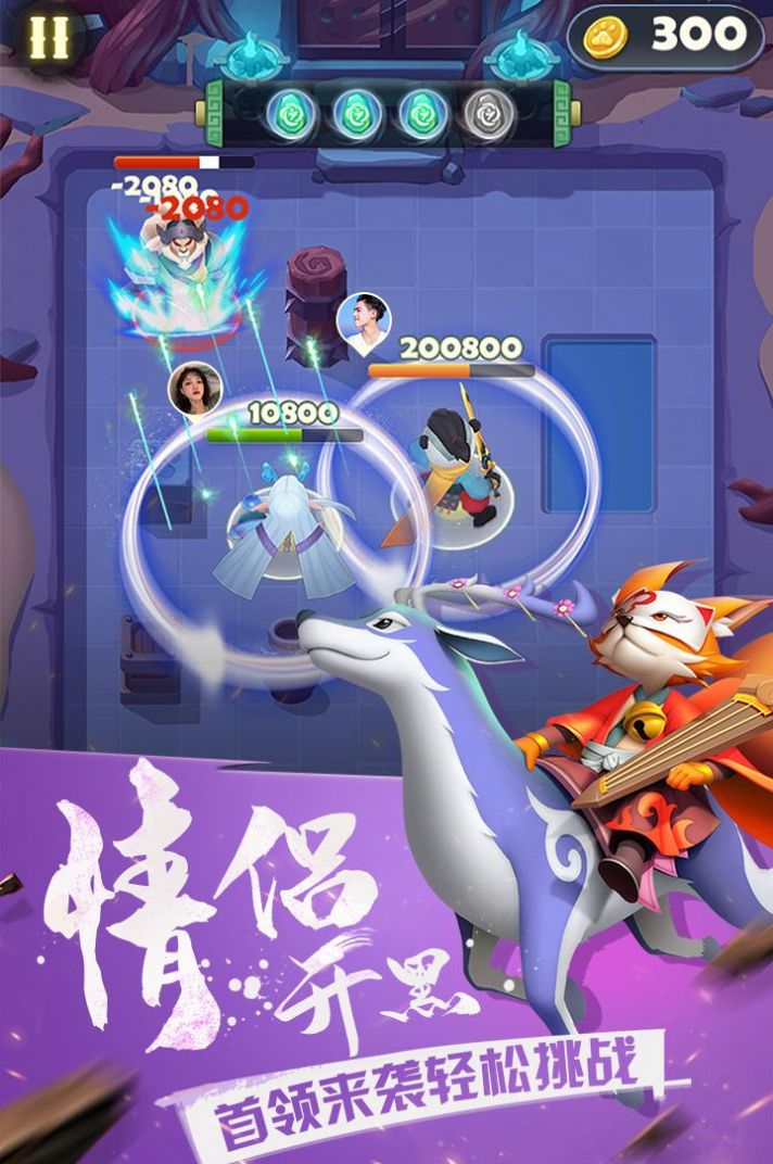 妖怪请看箭安卓最新版