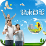 健康微服