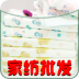 家纺批发平台